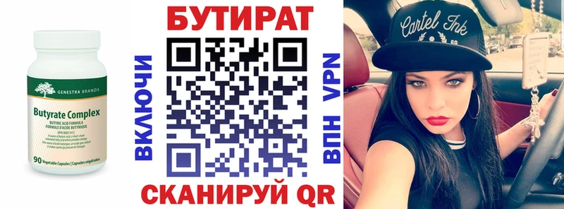 Бутират жидкий экстази  Вельск 