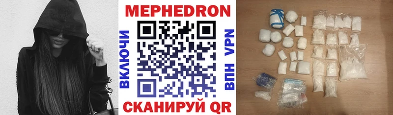 МЕФ mephedrone  купить закладку  кракен вход  Вельск 