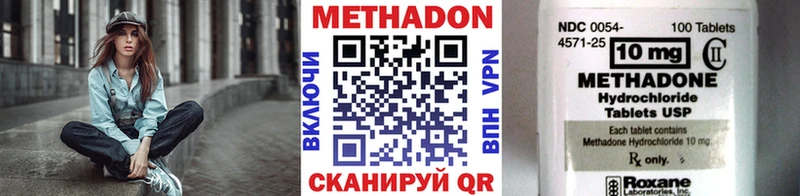 Метадон мёд Вельск