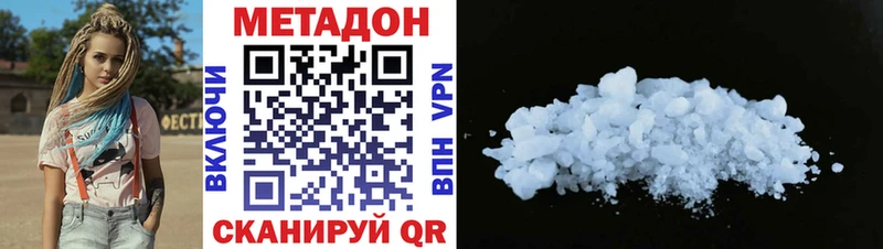 купить  сайты  Вельск  МЕТАДОН methadone 